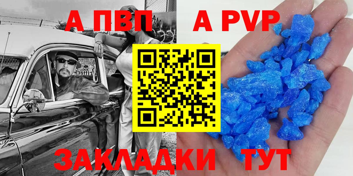 Alfa_PVP VHQ Будённовск