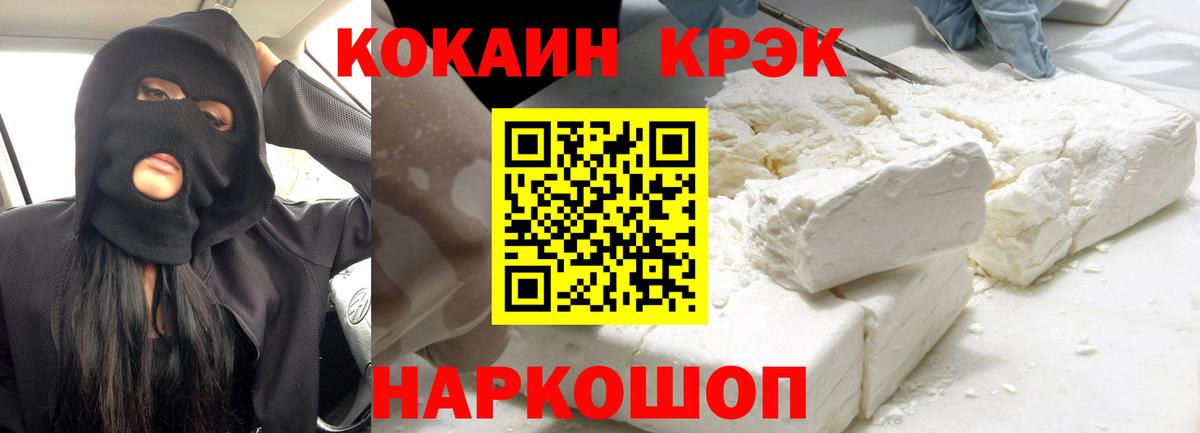 Cocaine Боливия Будённовск