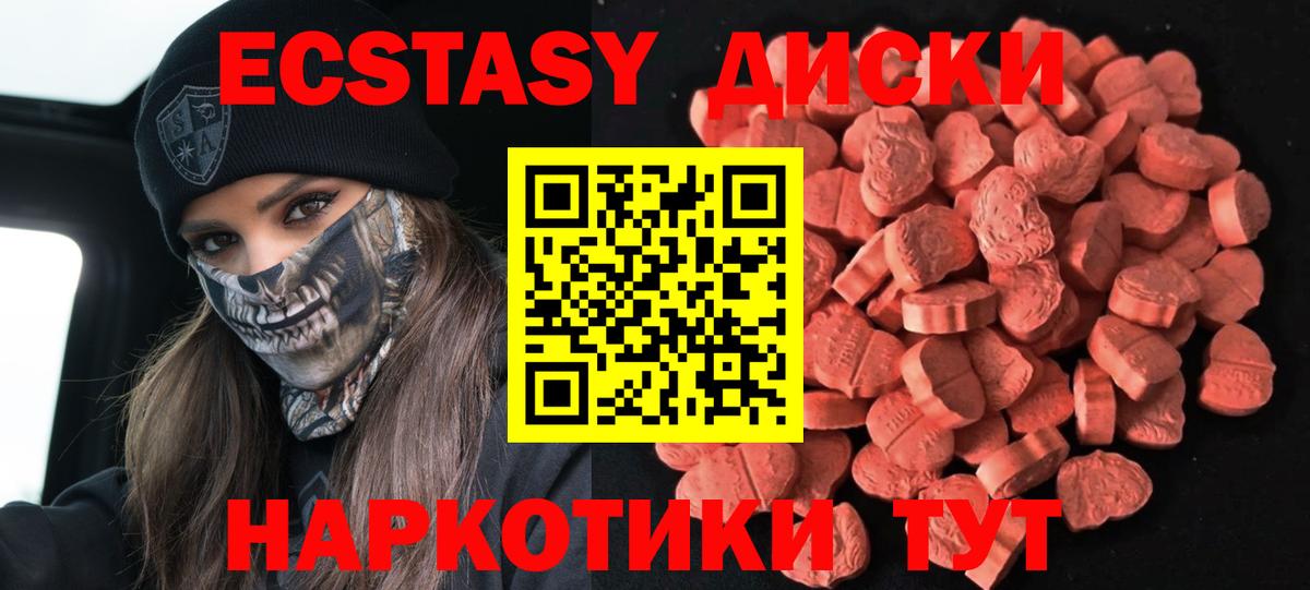ЭКСТАЗИ бентли  Экстази 280 MDMA  Будённовск  Ecstasy  Вход с VPN 