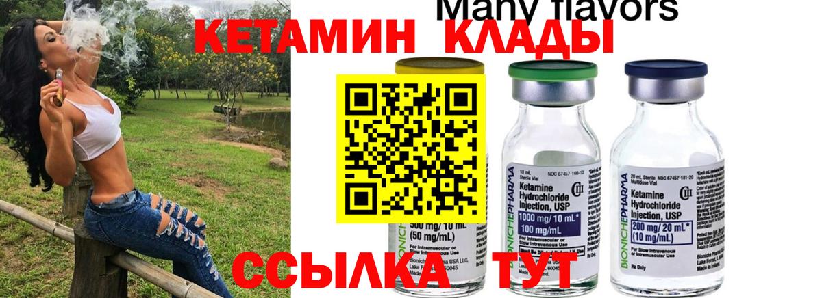 гидра ссылка  КЕТАМИН ketamine  дарк нет официальный сайт  КЕТАМИН VHQ  Будённовск  Вход с VPN 