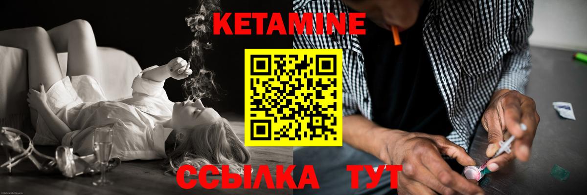 Кетамин ketamine Будённовск