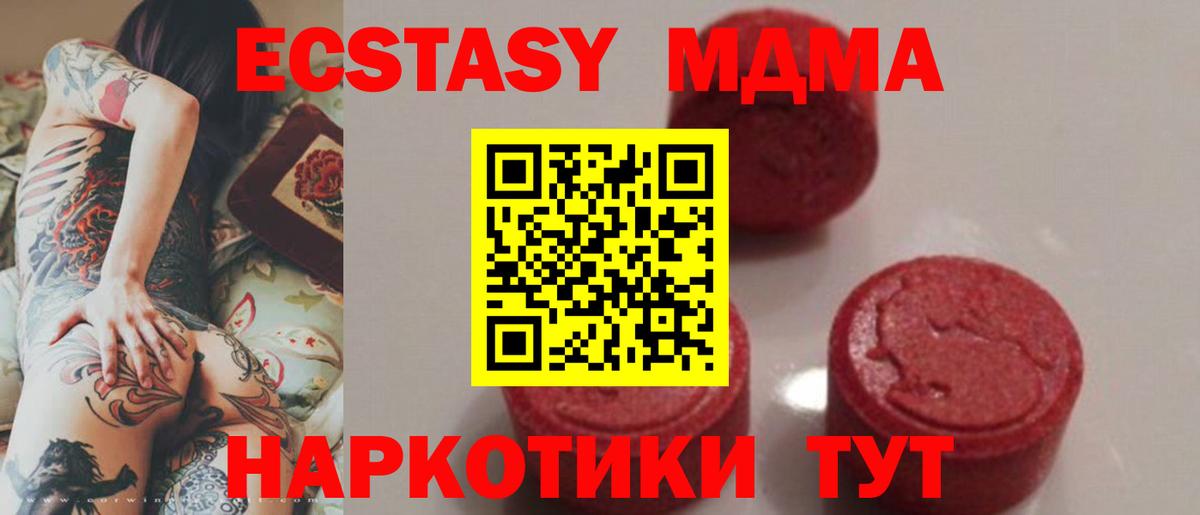 MDMA молли  MDMA Molly  Вход с VPN  Будённовск 