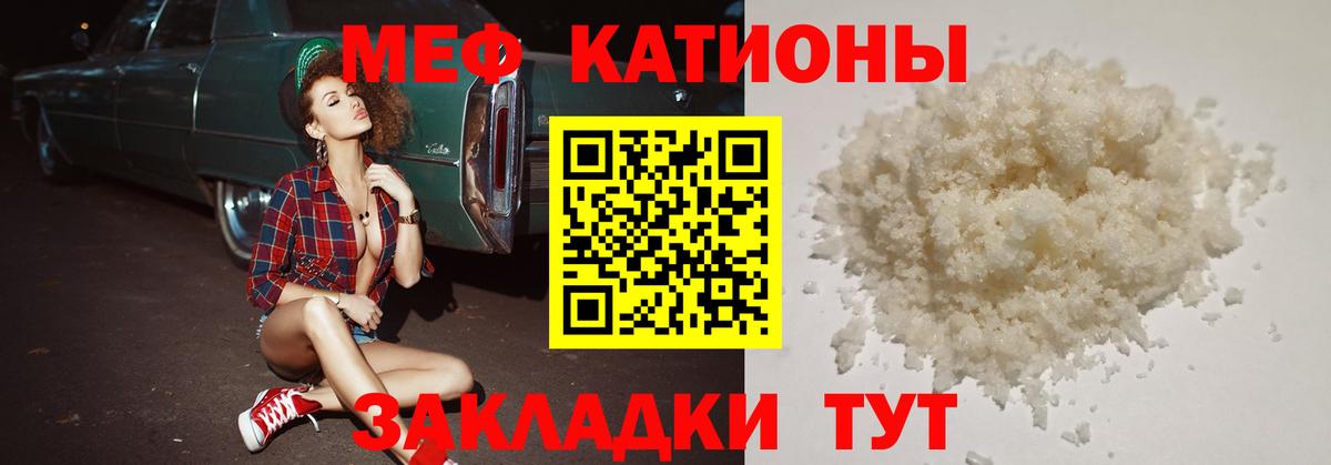 Меф мяу мяу  Будённовск