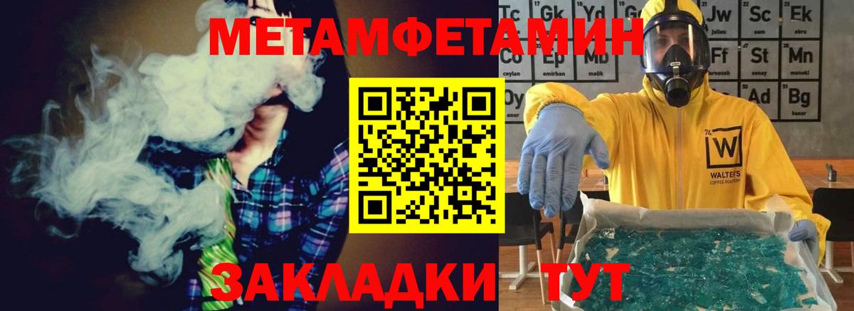 Метамфетамин витя Будённовск